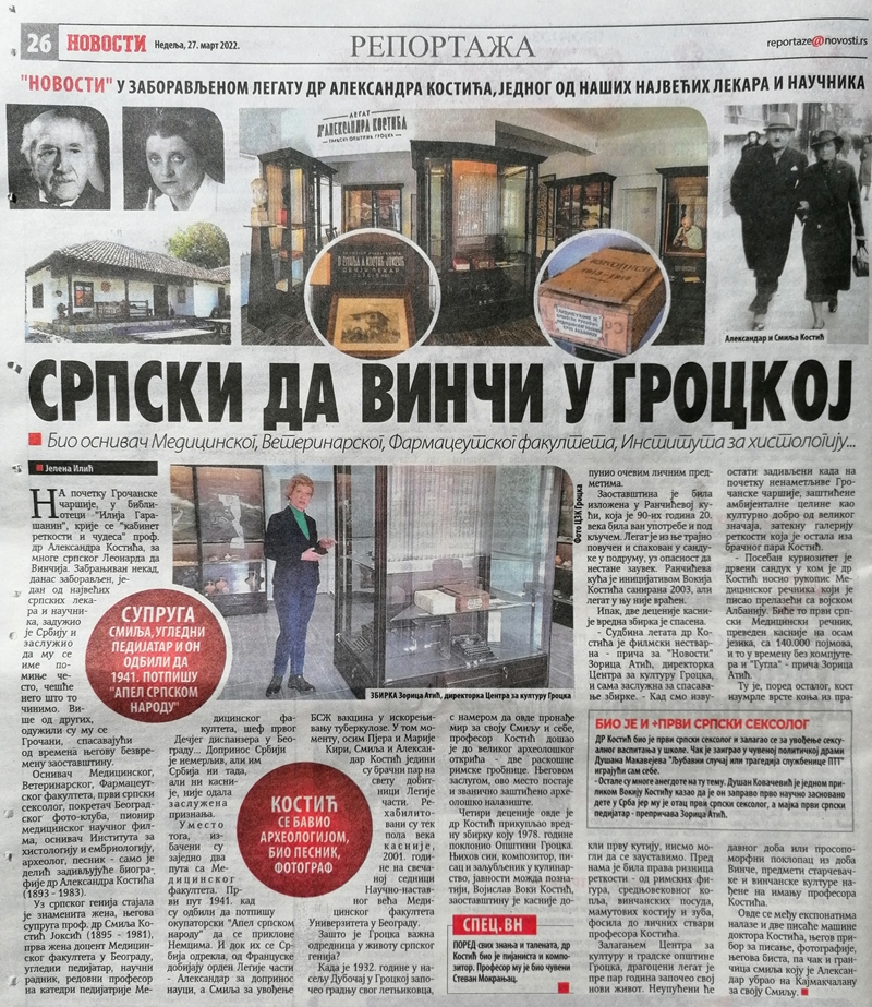 Дневни лист Вечерње Новости доноси репортажу о Легату др Александра Костића у Гроцкој 